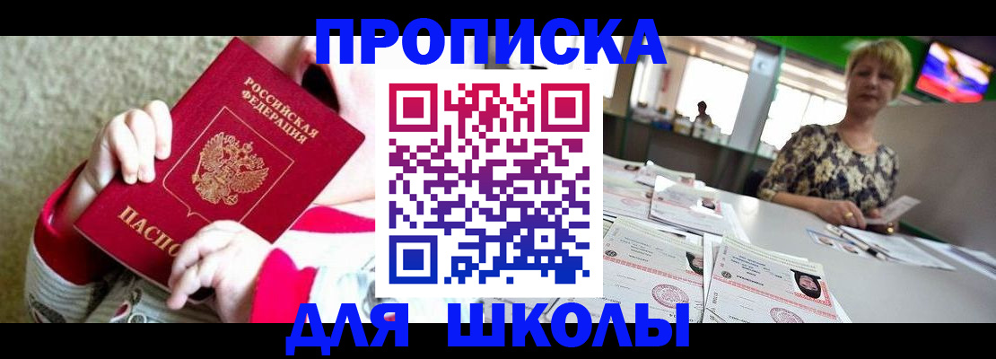 миграционный учет в Черногорске