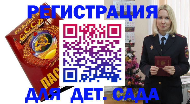 временная регистрация в Черногорске
